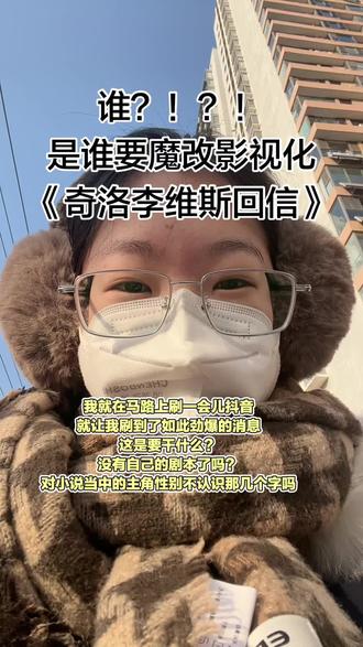 #奇洛李维斯回信 不会真的要改了吧?这到底是真的还是假的?!求告知,这究竟是真的还是假的?前有提灯看刺刀魔改性别,现在这又是干什么?我都有点不能理解了