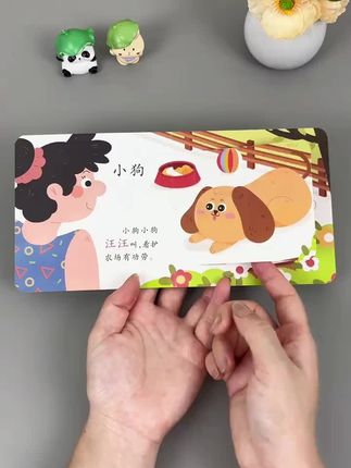 这套充满童趣的早教认知机关书,小宝宝看了真的爱不释手#童书推荐 #启蒙认知 #机关书 宝宝启蒙认知推拉书10册幼儿早教绘本0-6岁宝宝培养好习惯想象力