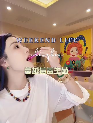 澳洲进口蔓越莓益生菌,女性健康私护保养一定要重视!跟着韦雪内调外养益生菌喝起来四十岁都很年轻!#女性益生菌 #因贝森女性益生菌 #保养秘诀 #韦雪 #私护健康