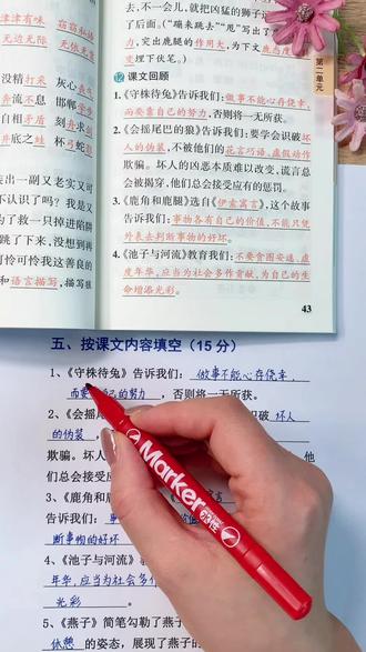 #三年级下册 课文理解是重点也是难点,这本#学霸速记 把每课每单元的知识点都整理好了,每天读一读背一背#知识点总结