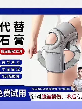 护膝半月板受伤损伤保护专用 关节积液膝盖疼痛滑膜炎韧带修复护套@DOU+小助手