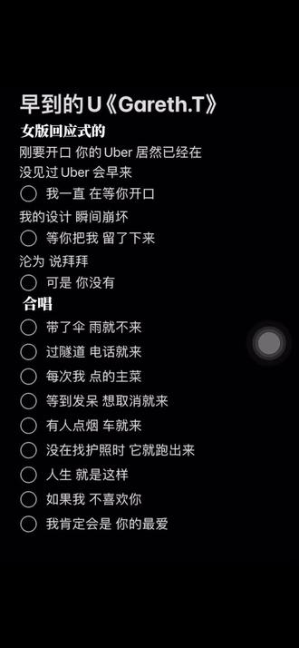 早到的U 《Gareth.T》女版回应式
#伴奏 #合唱 #garetht汤令山 #早到的U