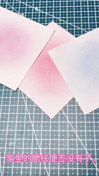 自制腮红便签纸。#diy手工制作 #手工小制作 #自制手工 #腮红便签纸 #创作人计划