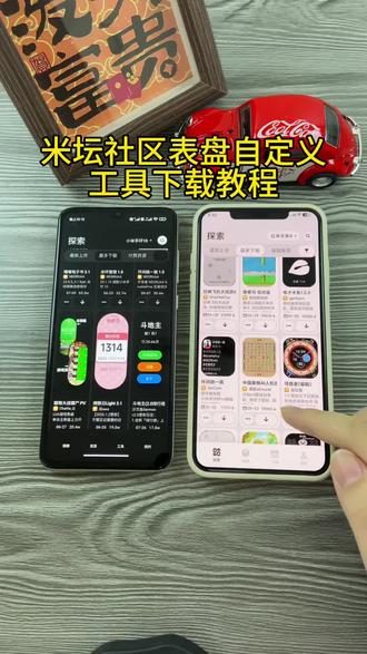 《小邦资源》米坛社区表盘自定义工具下载教程#米坛社区 #米坛社区怎么下载 #表盘自定义 #表盘自定义工具 #小米手表