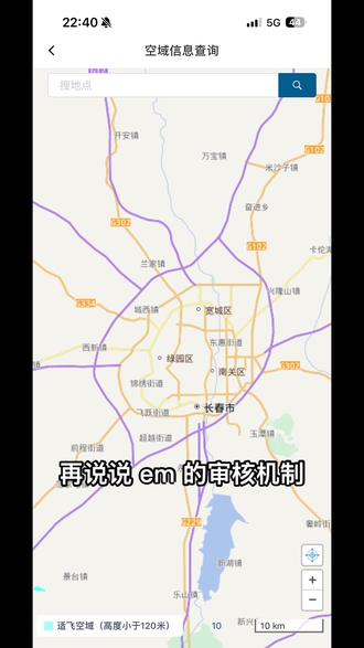 吐槽一下UOM平台,顺便给点建议。我已经一个多月没飞了。#大疆 #无人机