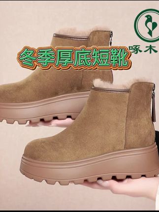 (啄木鸟)冬季新款女短靴加绒保暖厚底防滑勃肯靴时尚百搭女棉靴#女鞋穿搭 #好鞋推荐 #好物推荐🔥 #时尚美鞋 #新款女鞋