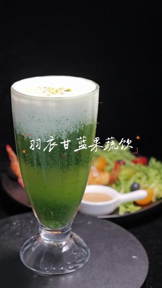 羽衣甘蓝果蔬饮 羽衣甘蓝果蔬饮 越喝越美丽🤩不用在外面买了 自己在家也能随时随地动手做起来 把这美美的下午茶带给我们美美的仙女吧#抖音美食创作人 #月嫂#月子餐#早餐#羽衣甘蓝果蔬汁