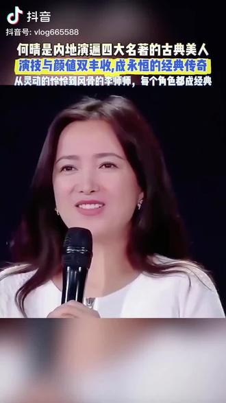 何晴:22岁情定刘威,31岁嫁许亚军,51岁患癌嫁二婚老公廖京生,61岁离世。