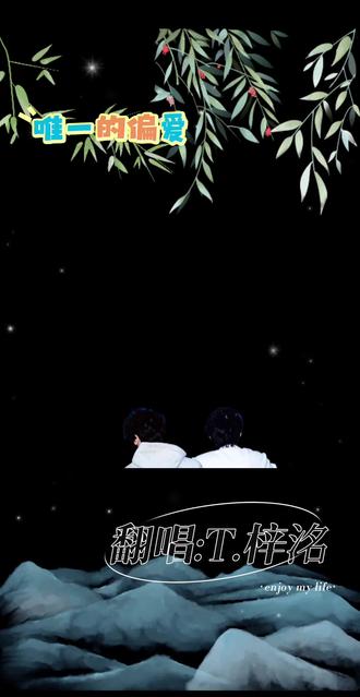 "偏爱是藏在细节里的偏心",歌词里那句太戳了✨@𝑇.梓洺💜⁹²⁰⁷ #今日话题 #听潮阁二创#听潮阁梓洺#洺王星