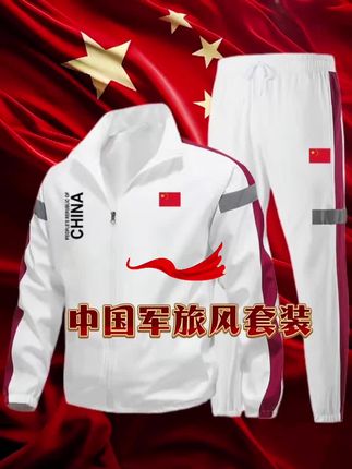 #运动服 #运动装备 #运动休闲 #运动套装 #军旅风