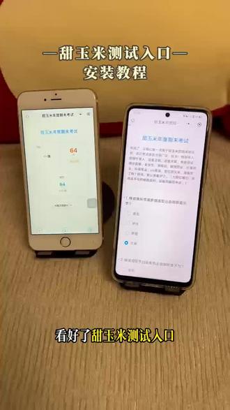 《彩虹小猪》甜玉米测试入口下载教程简洁明了,可自由发挥出题、答题,参与方式简单#甜玉米答题#甜玉米投票入口#甜玉米投票入口#甜玉米考试答题链接