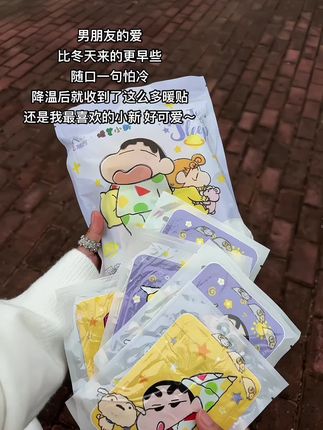 反正暖贴都要用,那就用这种可爱的呗~随口一句怕冷,男朋就给我拿下这么多#暖贴宝 #蜡笔小新 #暖宝宝 #冬季必备