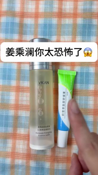 姜乘澜的权威性还有谁不懂!!#自用平价分享#姜乘澜#程十安#