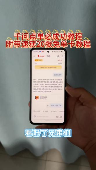 《南北分享》不会用千问下单的赶紧看过来#千问怎么免费领奶茶 #千问点奶茶 #千问崩了 #千问点奶茶教程 #千问点奶茶异常
