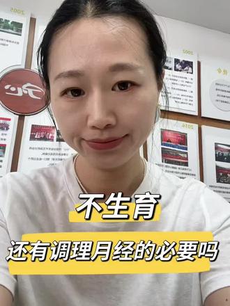 生完孩子了,是不是就可以不用在意月经的情况了 长期的雌激素缺乏会怎样?用一位姐妹的话形容就是:又老又脆~~😅😅😅#闭经 #卵巢早衰#宁心红杞 #雌激素低 #雌激素对女性的作用