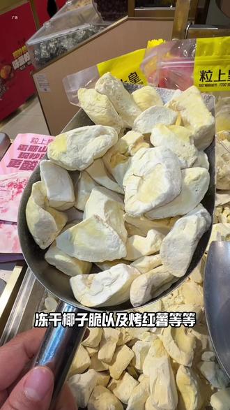 快囤‼️粒上皇年货节75.9代100的代金券,全场通用,想吃什么吃什么#粒上皇 #粒上皇板栗 #年货节 #坚果炒货 #备年货过大年