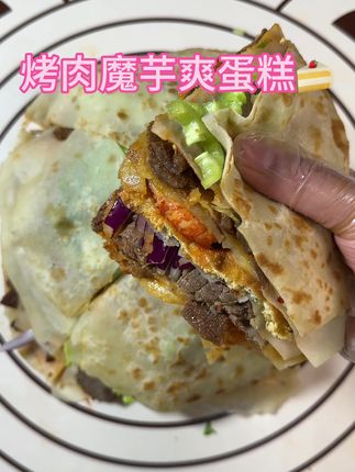 裹满麻酱的魔芋爽和烤肉的结合,真是绝配😎 #大饼卷一切 #你饿了吗 #太香了#麻酱魔芋爽 #抖音美食创作人