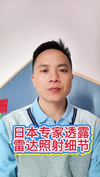 日本专家透露f15被雷达照射细节