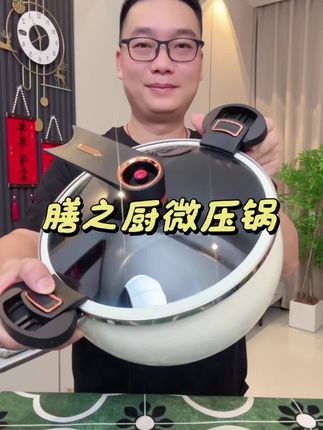 #微压锅#炖煮锅 #微压锅不粘锅 #厨房好物 #超便宜超划算