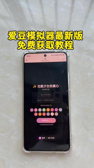 《咖啡不甜》俘获全网少女真心的爱豆模拟器苹果安卓下载教程来了,爱豆模拟器如何下载 #爱豆模拟器#嫂嫂模拟器#嫂子模拟器 #追星女孩 #时代峰峻