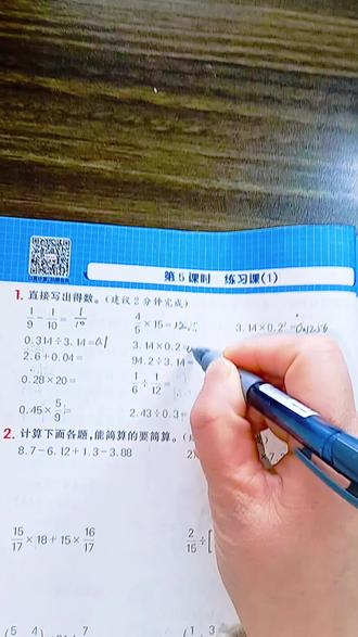 #六年级 下册数学难度增大,可以给孩子准备这本#阳光同学计算小达人 每天坚持打卡练习一页#学霸秘籍 提升计算速度和准确率,打好数学基础 #口算速算 #小学数学