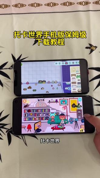 《知己宝库》 托卡世界正版下载教程 #托卡世界下载链接 #托卡世界怎么下载 #托卡世界下载正版免费 #托卡世界ios怎么下载 #托卡世界怎么下载