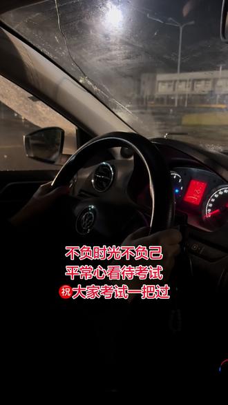 科目二考场练车。#科目二#教练