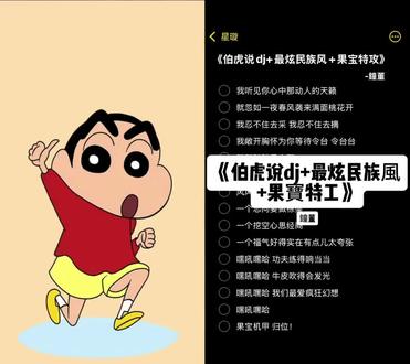 果宝机甲 归位! 和 @九耀星璇 一起 #合拍 给我🍬完了 #伯虎说 #果宝机甲 #说唱 #最炫民族风