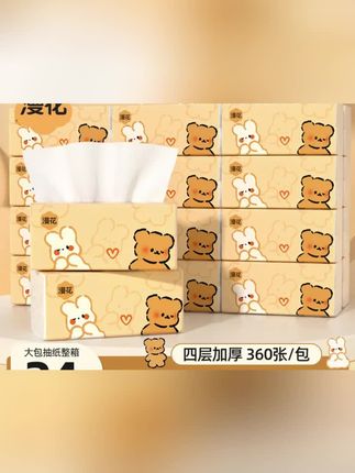 漫花抽纸,家用柔软亲肤实惠批发#抽纸 #纸巾 #漫花抽纸 #大包抽纸 #餐巾纸漫花抽纸 大包抽纸 餐巾纸