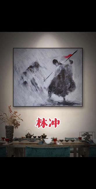 林冲风雪山神庙#林冲 #水浒传 #历史人物 #原创 #手绘