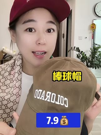 #大檐帽 #棒球帽 #鸭舌帽 #帽子分享
