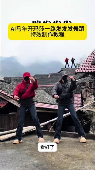 马年开玛莎一路发发发舞蹈挑战#祝你马年一路发发发 #一路发发发 #舞蹈挑战#剪映#新年祝福