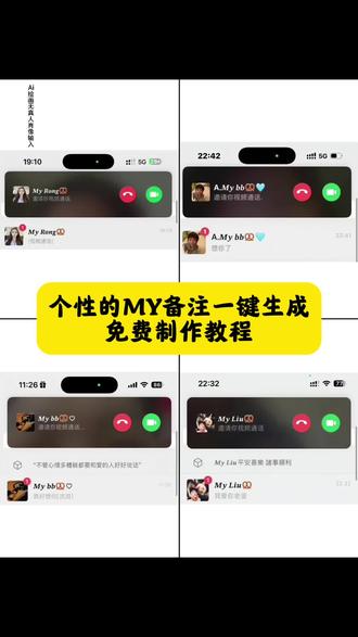 宝子们,你们要的这种个性的my备注教程来了,
#即梦ai #个性备注MY #my字体设计 #myyue字体领取 #mybb
mybaby可爱字体备注 mybaby可爱字体备注怎么弄 mybaby特殊字体复制 mybaby加粗字体样式 mybaby可爱字体备注家人mybaby可爱字体备注图片 mybaby艺术字体可复制 mybaby可爱字体备注闺蜜 mybaby可爱字体 My baby特殊字体mybb备注什么意思 mybb备注 my bb🥨备注含义 mybb备注怎么打 mybb🥨🥨怎么打出来 my bb备注字体 mybb备注可爱风格 mybb这个备注是什么意思 mybb备注字体设置 mybb斜体打字 mybaby可爱字体备注 myyue含义 my yue含义解释 my bb备注含义 myyue什么意思 myyue是什么字体 mybb备注 myyue my什么意思 yue是什么意思 myyue字体怎么弄 my yue字体下载 myyue字体设置 myyue字体样式 my艺术字体 mybaby特殊字体复制 my字体设计创意 myboy特殊字体 myyue字体安装教程 myyue字体应用场景 你是我下辈子还要遇见的朋友 你是我下辈子还要遇见的朋友图片 你是我下辈子还要遇见的女朋友 你是我下辈子还要遇见的朋友怎么… 你是我下辈子还要娶的人 如果有下辈子希望我们还是好朋友 你是我下辈子还要牵手的人 下辈子不要让我认识你 下辈子还要遇见 你是我下辈子还要爱的人 mybaby什么意思 mybaby🥨备注含义 mybaby可爱字体备注 mybaby特殊字体复制 my baby是什么意思中文翻译 mybaby什么意思备注 mybaby可爱字体备注怎么弄 mybaby是什么意思 mybaby花式字体 mybaby啥意思 myyue字体怎么弄 myyue字体下载 my字体设计 my yue my字体 my英文字体推荐手写 月字创意字体 my的字体 好看的字体推荐PPT qq音乐同款字体