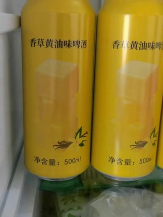 雪地鼠香草黄油味啤酒 丨泡沫绵密奶香馥郁500ml/罐 6/12/24罐装#雪地鼠#啤酒#好喝不贵#上热门