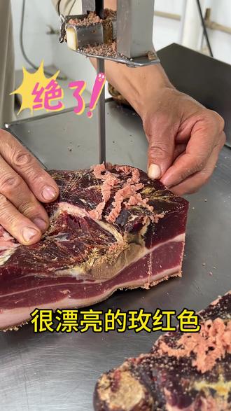 #云乡味钱王火腿#多汇食品。咱们家的火腿就一个词,你们来说🤣🤭