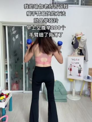 举了一个月#小哑铃,拜拜肉不见了,线条也有了。推荐所有坚持不了跑步跳操的姐妹去举小哑铃,每天20分钟,轻轻松松瘦手臂#开肩美背 #肩背训练 #瘦全身
