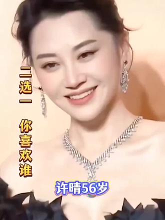 许晴和朱珠谁更美#娱乐圈#_#许晴