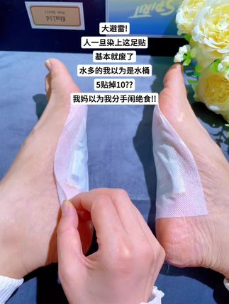 什么玩意这么好使#足贴#