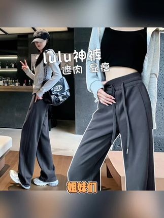 阔腿运动裤女款爆款2025新款lulu卫裤小个子春秋慵懒显瘦休闲裤子#阔腿运动裤#裤子#休闲裤子#裤子推荐#好物分享@DOU+小助手