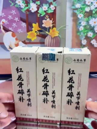 #一个都不能少结局是什么 #关节喷雾 #中老年 #好物推荐 #DOU➕小助手 试试它,赶紧囤起来。