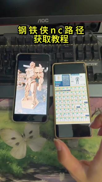 《必玩资源》钢铁侠雕刻手办NC路径苹果安卓获取教程来了钢铁侠cad图纸获取教程来了钢铁侠NC路径怎么获取#钢铁侠NC路径 #木工diy #钢铁侠NC路径下载教程 #钢铁侠NC
