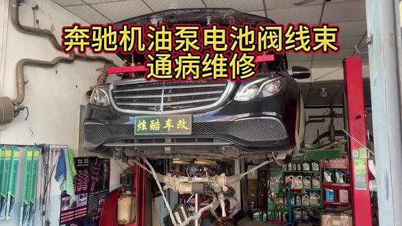 奔驰通病 机油泵电磁阀线束#维修日常记录分享 #维修实例 #实实在在的修车 #发动机故障诊断与维修 #专业维修各种车型新能源