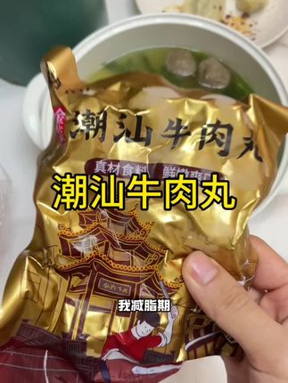#美食 #身材管理 潮汕人你们真的很会吃!
