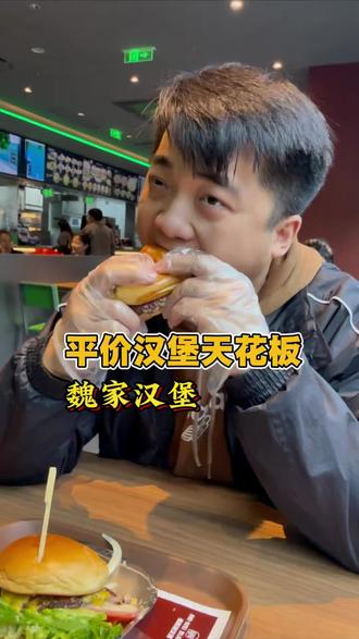 打卡成都魏斯理汉堡#抖音vlog十亿流量扶持计划 #创作者中心 #创作灵感