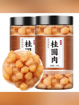 干桂圆肉无核150g叶菜桂圆肉干龙眼桂圆干灯笼新高州散装新货桂#草本植物#健康养生#养生茶