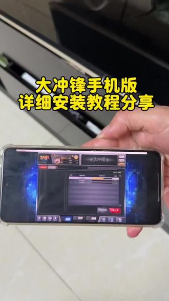《那都不是事》大冲锋下载教程 大冲锋手机版怎么下载#大冲锋下载渠道 #大冲锋下载 #大冲锋手机版下载#大冲锋 大冲锋游戏在哪下载