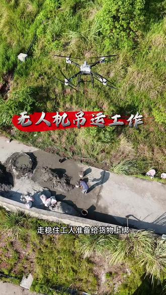 吊运指挥家上线#六九飞行