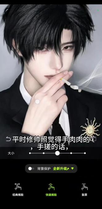 Cos后期之男模p手教程##cos #后期修图 #修图教程 #炫图AI#二次元