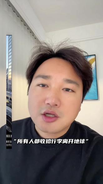 所有人收拾行李离开地球,我刚刚听到一男的说,20号要把全世界都送给她#520 #告白 #单身狗 #小黑不跑调