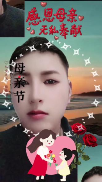 #这是我写的毛笔字 母亲节想妈妈了